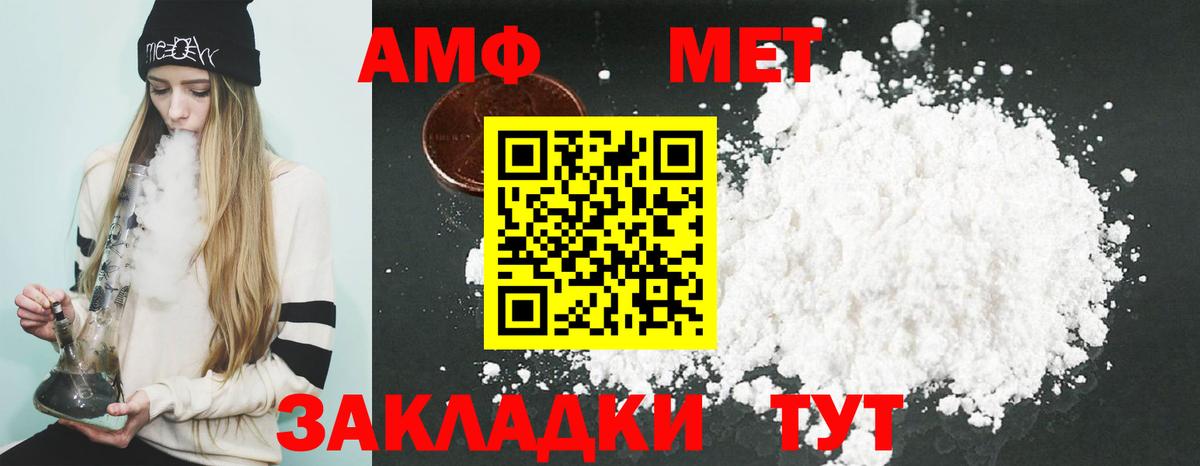 Нижневартовск  АМФ  Вход с VPN  блэк спрут сайт  Amphetamine 97% 