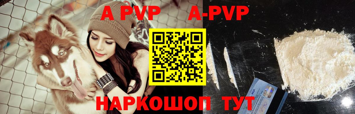 Нижневартовск  Alfa_PVP VHQ  А ПВП крисы CK  Вход с VPN  A-PVP Соль 