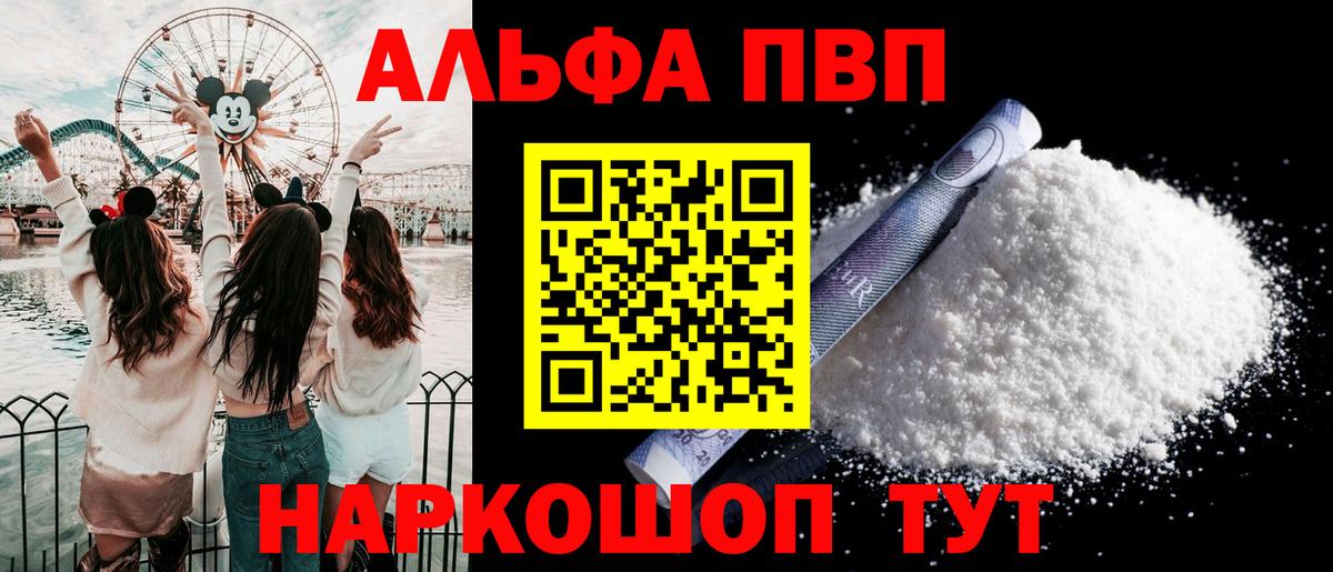 Альфа ПВП VHQ Нижневартовск