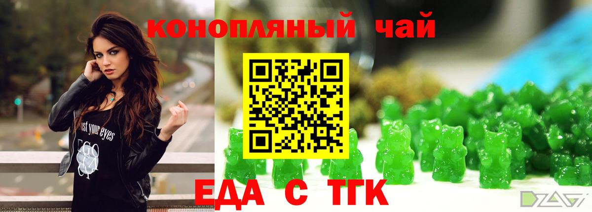 Нижневартовск  Еда ТГК конопля  Вход с VPN 