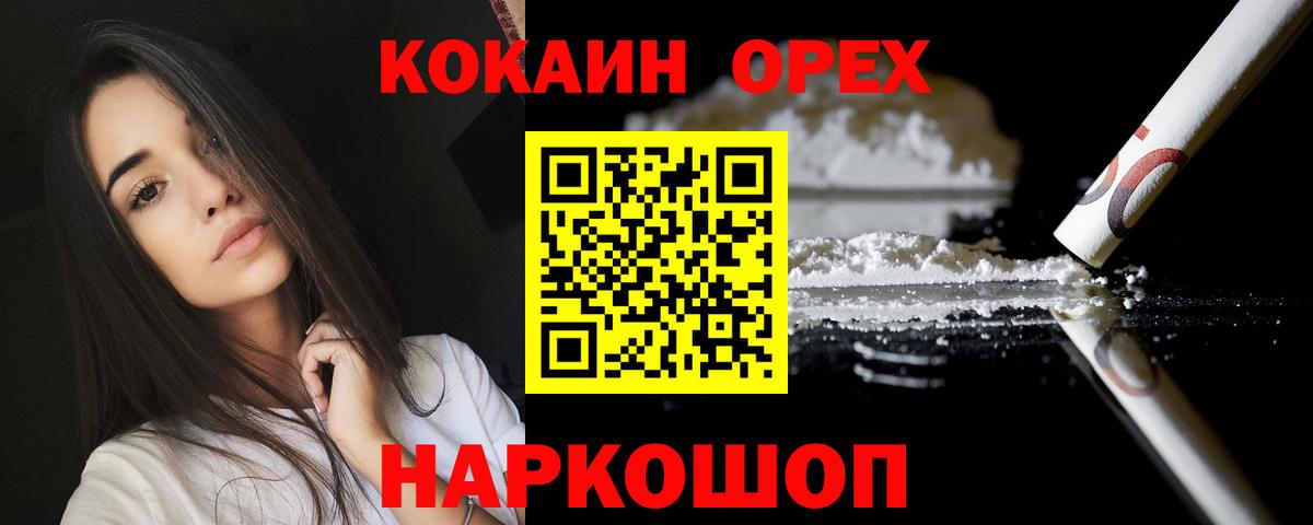 COCAIN Columbia  Вход с VPN  COCAIN 99%  Нижневартовск 