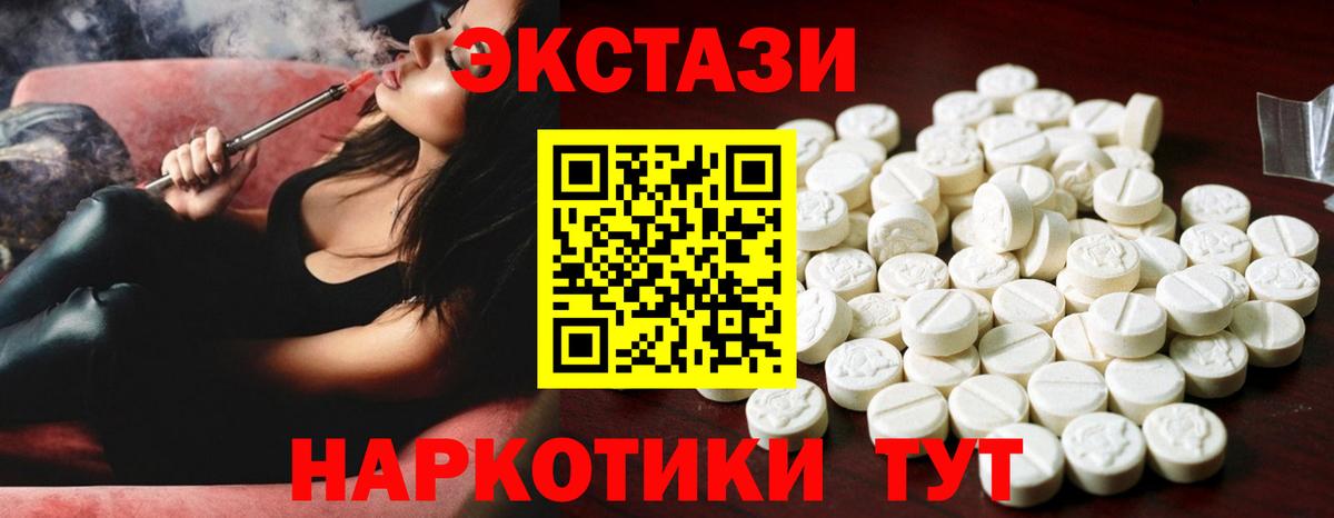 ЭКСТАЗИ 99% Нижневартовск