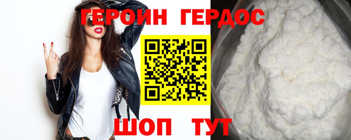 Нижневартовск  Героин хмурый  ГЕРОИН  Вход с VPN 