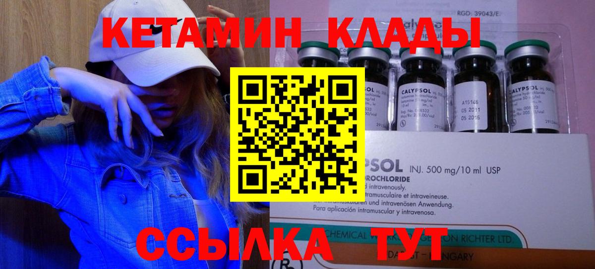 КЕТАМИН ketamine  Вход с VPN  Нижневартовск 