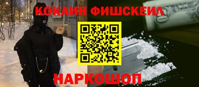 COCAINE Волжск