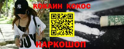 COCAINE Волжск