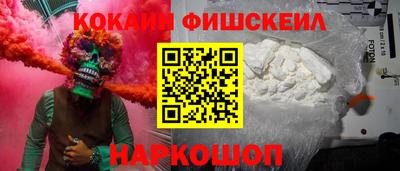 COCAINE Волжск