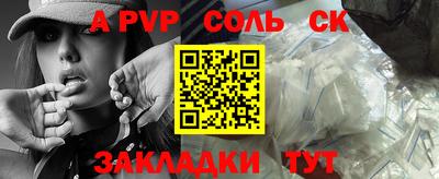 соль ск Бугуруслан