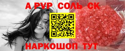 соль ск Бугуруслан