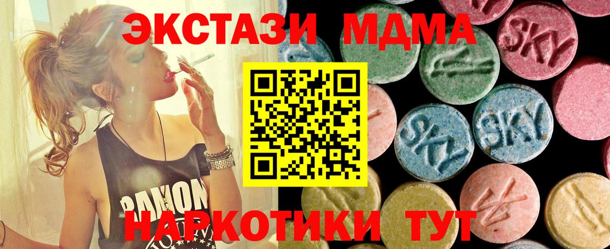 МДМА crystal Нижневартовск