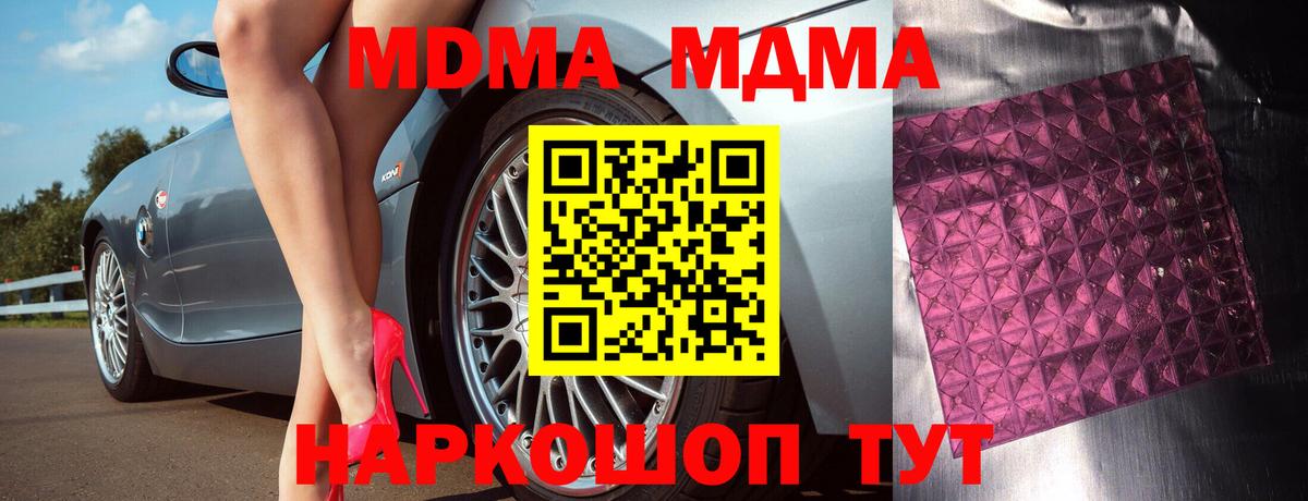 MDMA  Вход с VPN  MDMA VHQ  Нижневартовск  МДМА crystal 