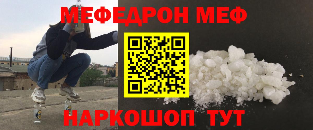 МЕФ кристаллы  Мефедрон 4 MMC  Вход с VPN  МЕФ  Нижневартовск 