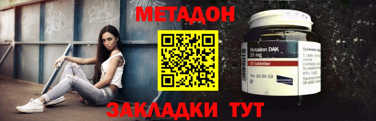 Метадон белоснежный Нижневартовск